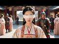 為活命的盲女千金,主動嫁給狠戾鎮南王,以為跳進火坑沒想到被寵上了天!💥 #Chinese Television Dramas #逆襲 #爽文 #打臉 #爽劇 #短剧