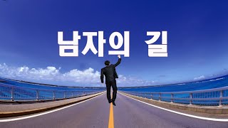 멋진 남자는 어떤 사람일까요? 우리 민족의 남성상 제대로 알아봅시다
