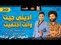 موال رمضان البرنس ادينى جيت وانت اختفيت حزينة مع العالمى باسط مصر موال النجوم 