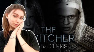 Fruktozka Смотрит. Twitcher Третья Серия