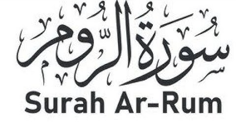 Surah AR room  سوره الروم