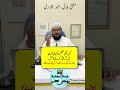 Mohabbat ka powerful amal  mehboob ko apne tabe karne ka wazifa  dua for love  mufti bilal qadri