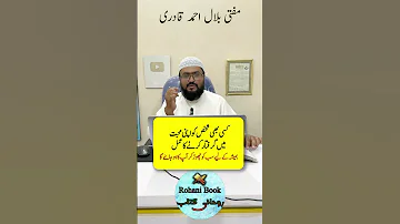 Mohabbat Ka Powerful Amal Mehboob Ko Apne Tabe Karne Ka Wazifa Dua For Love Mufti Bilal Qadri 