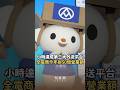 全聯「小時達」成第三大外送平台　全電商今年拚50億營業額#全聯#小時達#電商