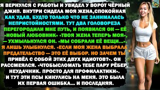видео: Жена выгнала меня с выпускного, который я оплатил. А потом я застал её с любовником... картинка: Жена выгнала меня с выпускного, который я оплатил. А потом я застал её с любовником...