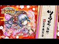 【共闘ことばRPG コトダマン】グランドコトダマン『ツラミ(払暁)』登場！