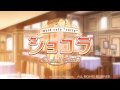 (TGL/GIGA)maid cafe "curio" - ショコラ -  Standard Edition