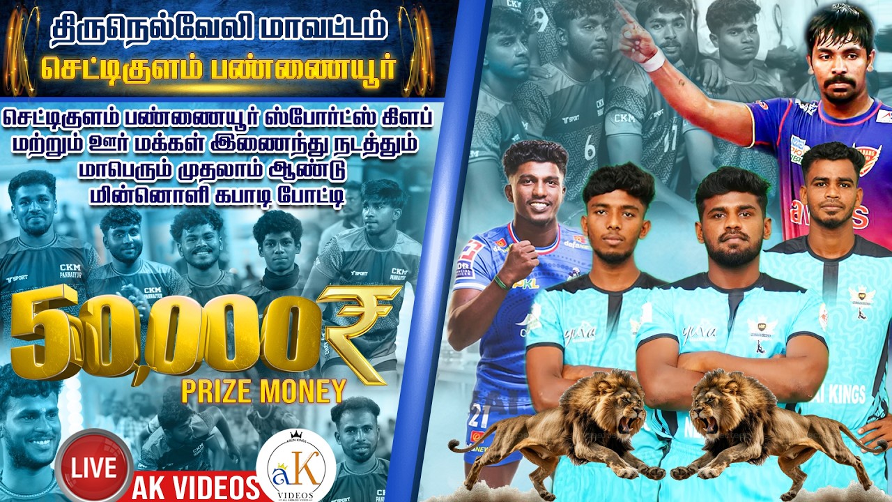 LIVE🔴QF | Chettikulam B VS VSC Chithambarapuram | 50K PRIZE MATCH | Chettikulam| Tirunelveli