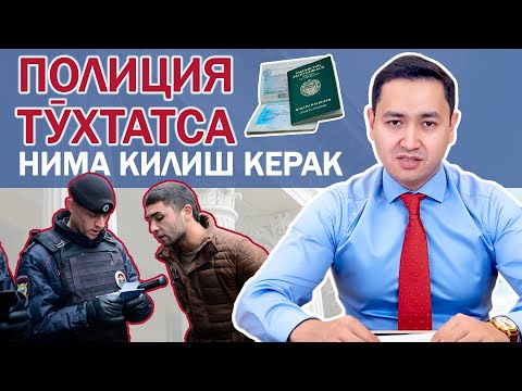 Video: Moskvadagi politsiya xodimlarining ish haqi: ish haqi darajasi, mintaqalar bo'yicha taqqoslash, haqiqiy raqamlar