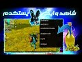 شاهد وايت يستخدم الهاكر في البث المباشر White 444 Hacker Watch White 444 Use The Hack In Live