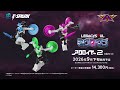 LEGACYSOUL ミクロマン アクロイヤー2 3体セット:PV公開 かつて心を躍らせた駆動、可動、変形。あの衝撃が、時を超え、再び動き出す!