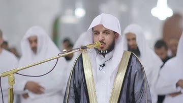 القارئ الشيخ عبدالله الموسى ماتيسر من سورة الاسراء
