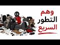5 عادات نفسية خطيرة تسرق منك تطوير ذاتك بدون ما تحس توقف عنها فورا