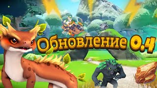 Amikin Survival. Обновление 0.4. Новая локация, кристаллизованный полимер, система рангов ...