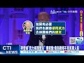 【每日必看】拜登喊&quot;武力保護盟友&quot; 專家酸:俄烏戰場不見美軍人影 20240527