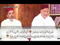 الحزب 23 قراءة جماعية مغربية برواية ورش من المسجد الأعظم بمدينة ڭلميم 