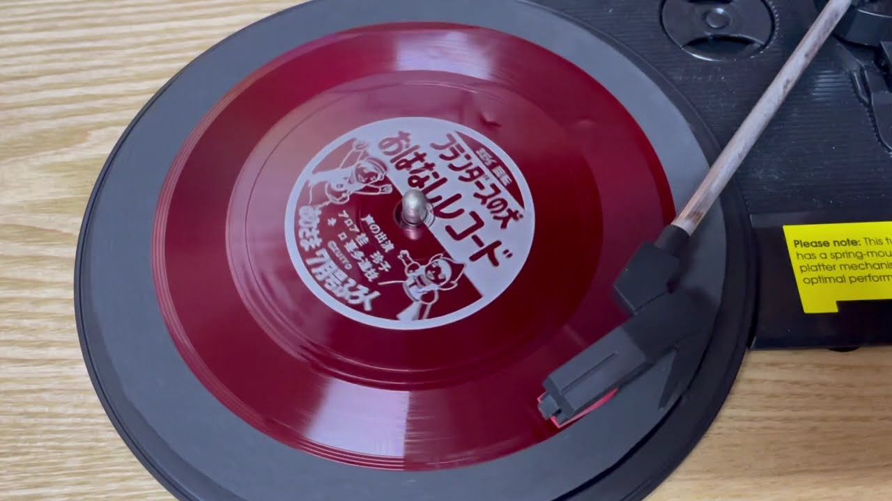 689】おひさま 7月号ふろく「フランダースの犬 おはなしレコード