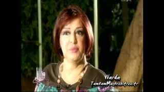 WARDA : Hada Ana | برنامج هذا أنا | الجزء الأول