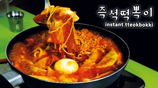 [K-foodenjoy] The best instant tteokbokki place in Korea