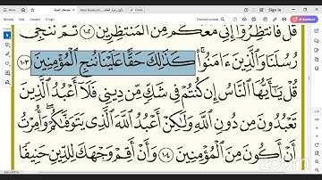 المكتفي في الوقف و الابتدا (من 53سورة يونس إلى آخرها )الشيخ احمد سمير
