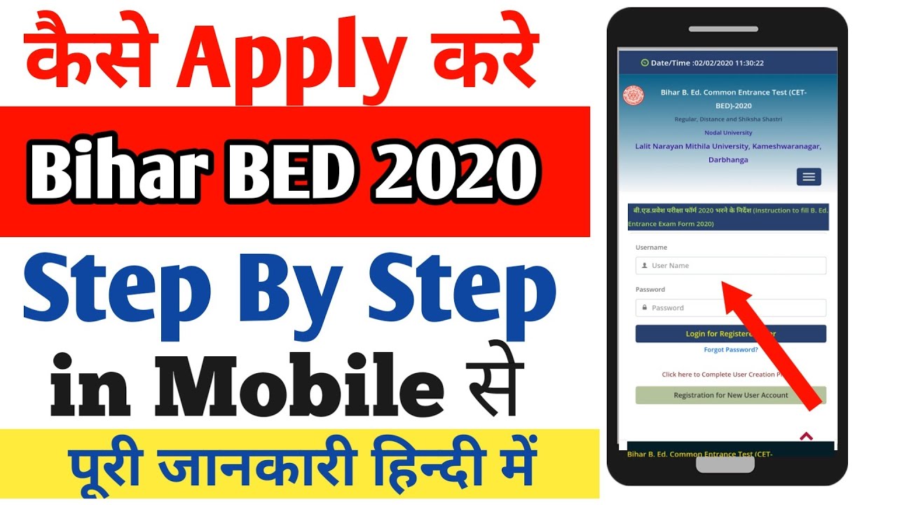 How to apply Online Bihar B.Ed 2020 In mobile step by stepDistance