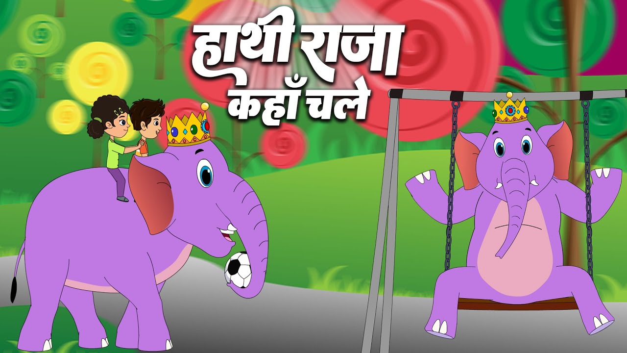 हाथी राजा कहाँ चले | Hathi Raja Kahan Chale | Hindi Nursery Poems ...