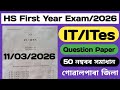hs 1st year exam 2026 it ites question paper solution |class 11 it ites question paper solution 2026