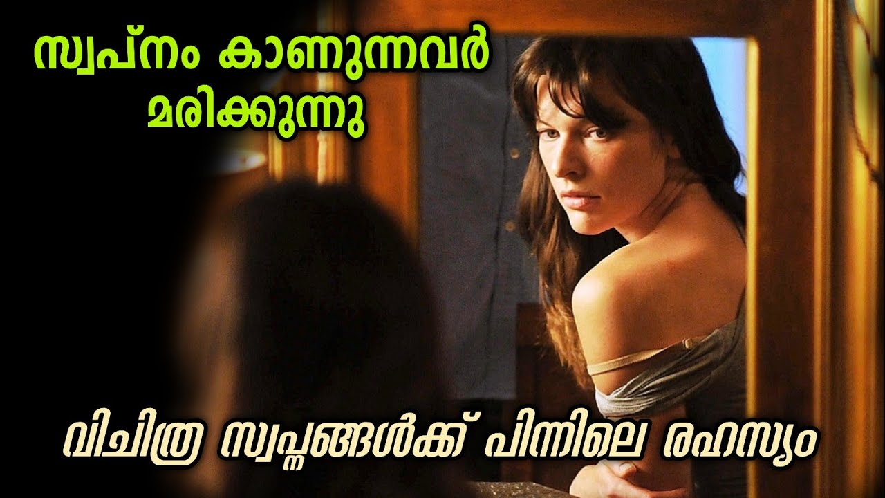 വിചിത്ര സ്വപ്നങ്ങൾക്ക് പിന്നിലെ രഹസ്യം പിന്നാലെ മരണവും ( fourth kind )