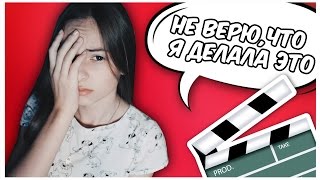 НЕ ВЕРЮ, ЧТО Я ДЕЛАЛА ЭТО... Старые видео(Cсылки на мои соц. сети внизу! ✄----------------------------------------------------------------- Канал Вани: https://youtu.be/LAGn1awBCic ✄----------------------..., 2016-09-21T10:30:00.000Z)