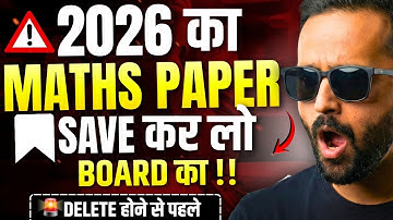 ⚠️ 2026 का MATHS PAPER SAVE कर लो ❌ | Delete होने से पहले | Pradeep Giri Sir