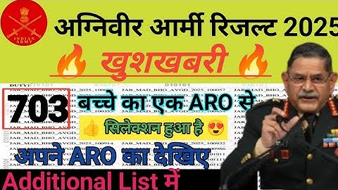 703 Candidate Selected | Agniveer army final result 2025 | Army Agniveer final merit list 2025 |