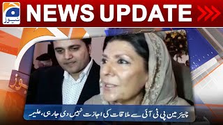 Geo News Updates 9:30 PM - 𝐂𝐡𝐚𝐢𝐫𝐦𝐚𝐧 𝐏𝐓𝐈 - 𝐀𝐥𝐞𝐞𝐦𝐚 𝐊𝐡𝐚𝐧𝐮𝐦 | 19th Aug 2023 screenshot 5