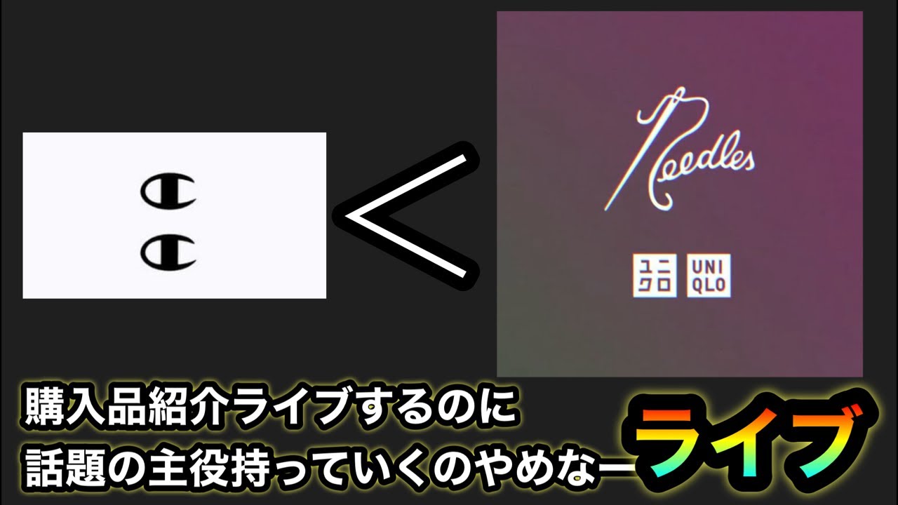 UNIQLOも本気だった件】ZARA×champion購入品紹介!…と思ったらそれ以上 UNIQLOも本気だった件】ZARA×champion購入品紹介!…と思ったらそれ以上