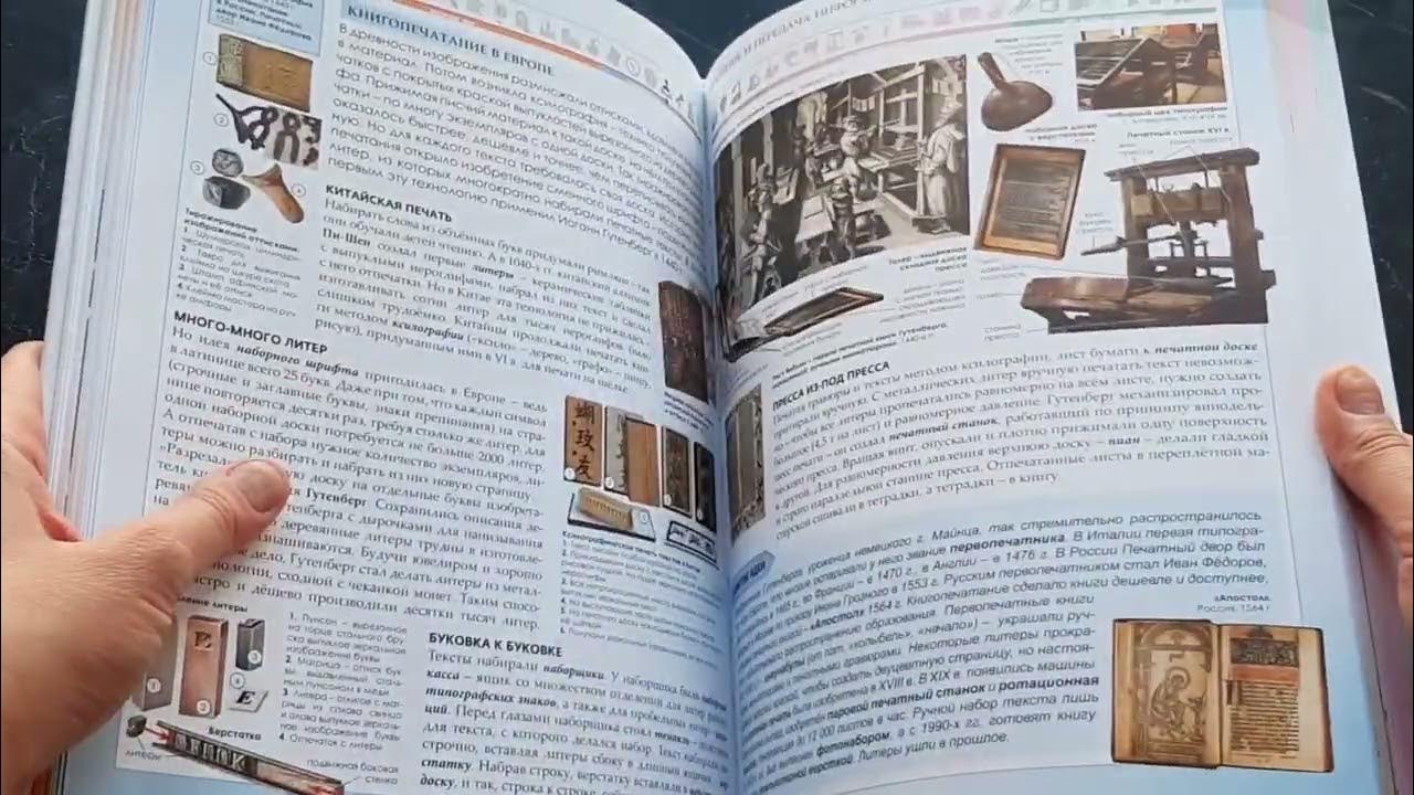 Наука и техника. Полная энциклопедия - YouTube