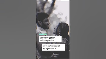 आदत लगाकर खुद की हमें चाहने पर मजबूर कर दिया.....#love #sad #hindi #youtubeshorts #shorts
