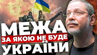 Наведіть порядок у своїй голові|Футуролог Валерій Пекар|Якою буде перемога?|Кордони 1991 - реальні?