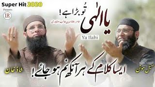 Ya Ilahi Kiya Khata hai Kiyon hua maidan Khali || Beautifull Naat About Corona || 2020 Resimi