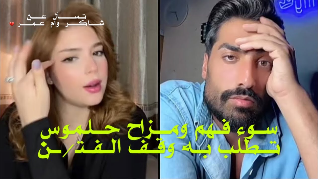 لايف وجدان تسأل عن شاكر وأم عمر وحكمـ/ها جوزيف تشرب بيض 🔥😭#لايف كامل#trending #wijdansaid 