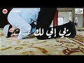 حالات واتس ربي إني لك عدت اناشيد إسلامية حالات واتس ربي إني لك عدت اناشيد إسلامية