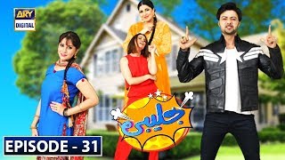 Jalebi Episode 31 - 17th August 2019 - ARY Digital