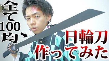 手作り刀 手作り刀