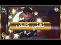 الشاب رشدي عندي صوت يمشي مع كامل الطبوع وراني نخمم ندير حاجة قناوي