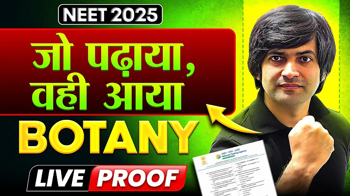 NEET 2025 BOTANY Paper - Jo padhaya, Wahi Aaya !! || Yakeen 2.0 Live proof