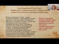 Дудар О.В. Можливості оптимізації роботи з підручником історії.