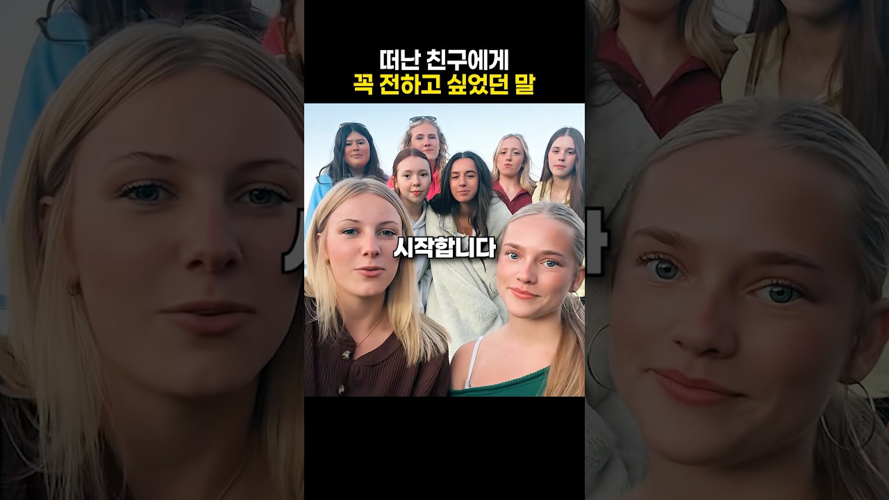 떠난 친구에게 꼭 전하고 싶었던 말
