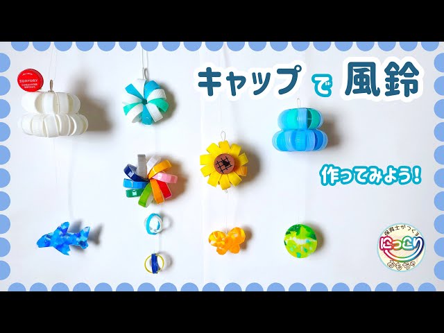 風鈴NEW!
