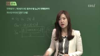 201511교육청C06@고2@ebs@정유빈