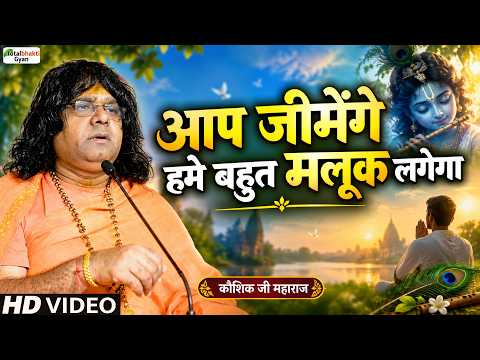 08 Kaushik Ji Maharaj, it would be a great honor if you would dine with us