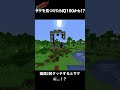 【マイクラ】サケを見つけたら貴方のIQは150を!?