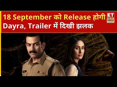 Dayra 2026 Release: Dayra Movie का धमाकेदार Trailer हुआ Out, 18 September को सिनेमाघरों में दस्तक